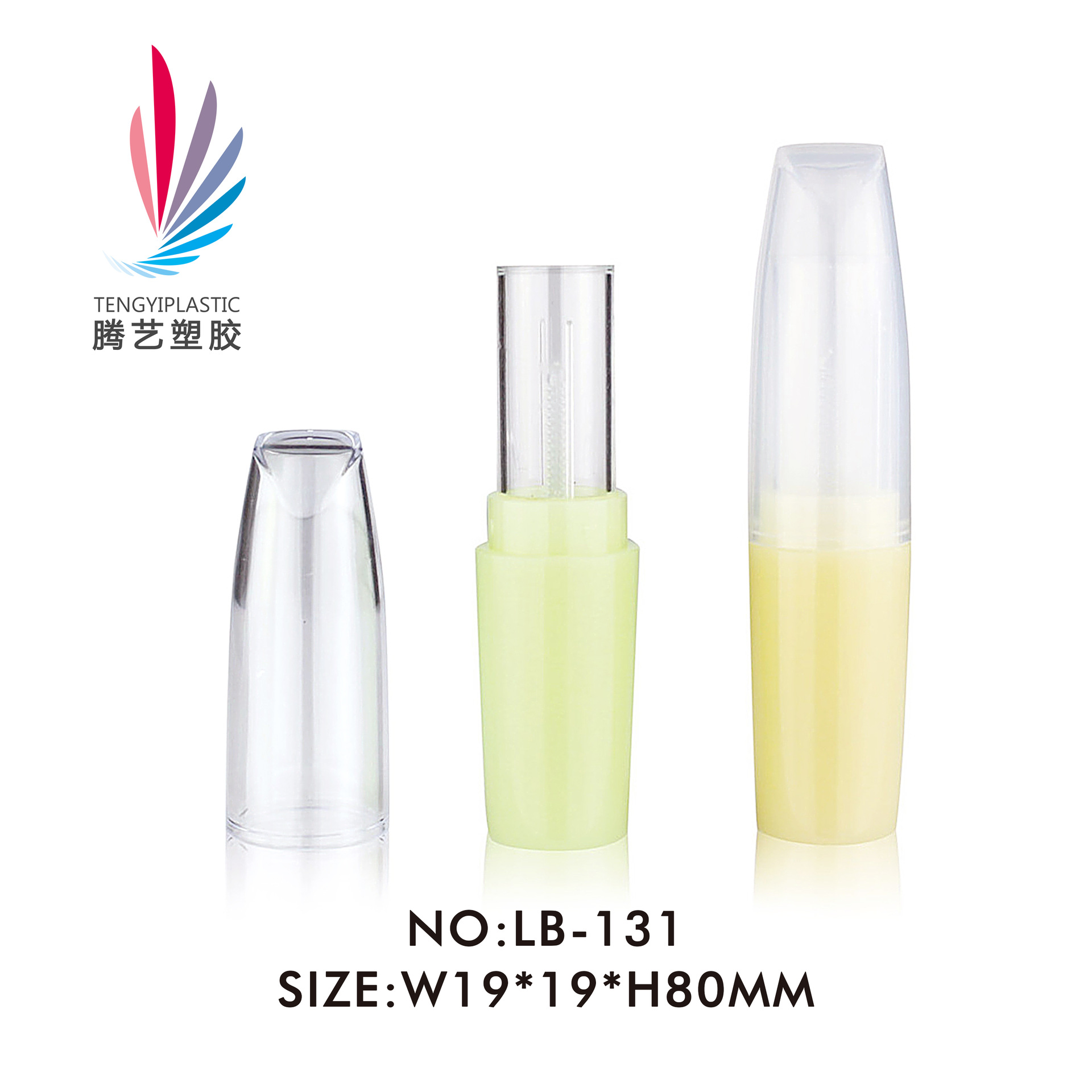 润唇膏管包材 LB-131 彩妆包材 化妆品口蜡管包材