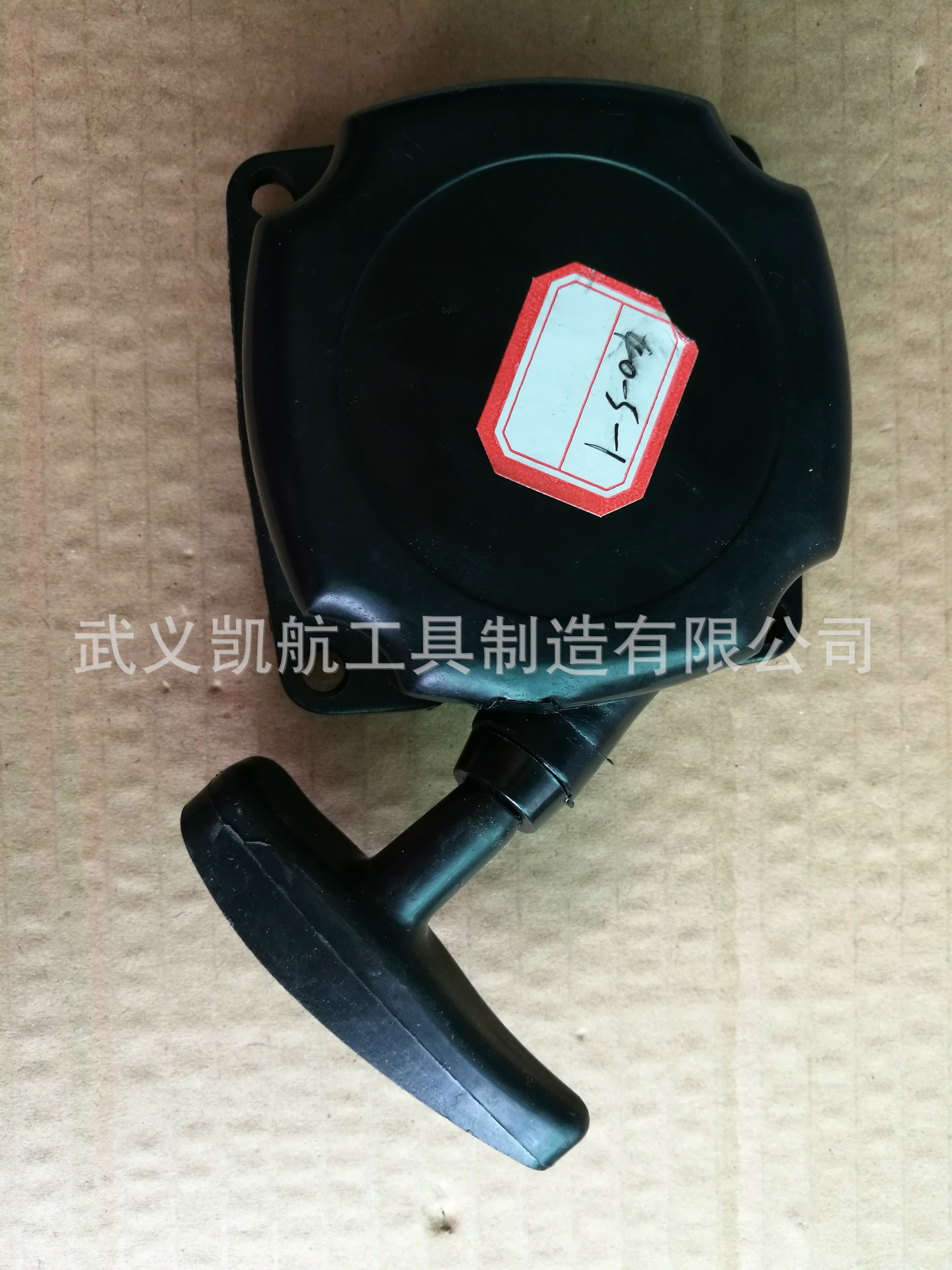 厂家直销园林配件批发割草机40启动器手拉器割灌机易启动器