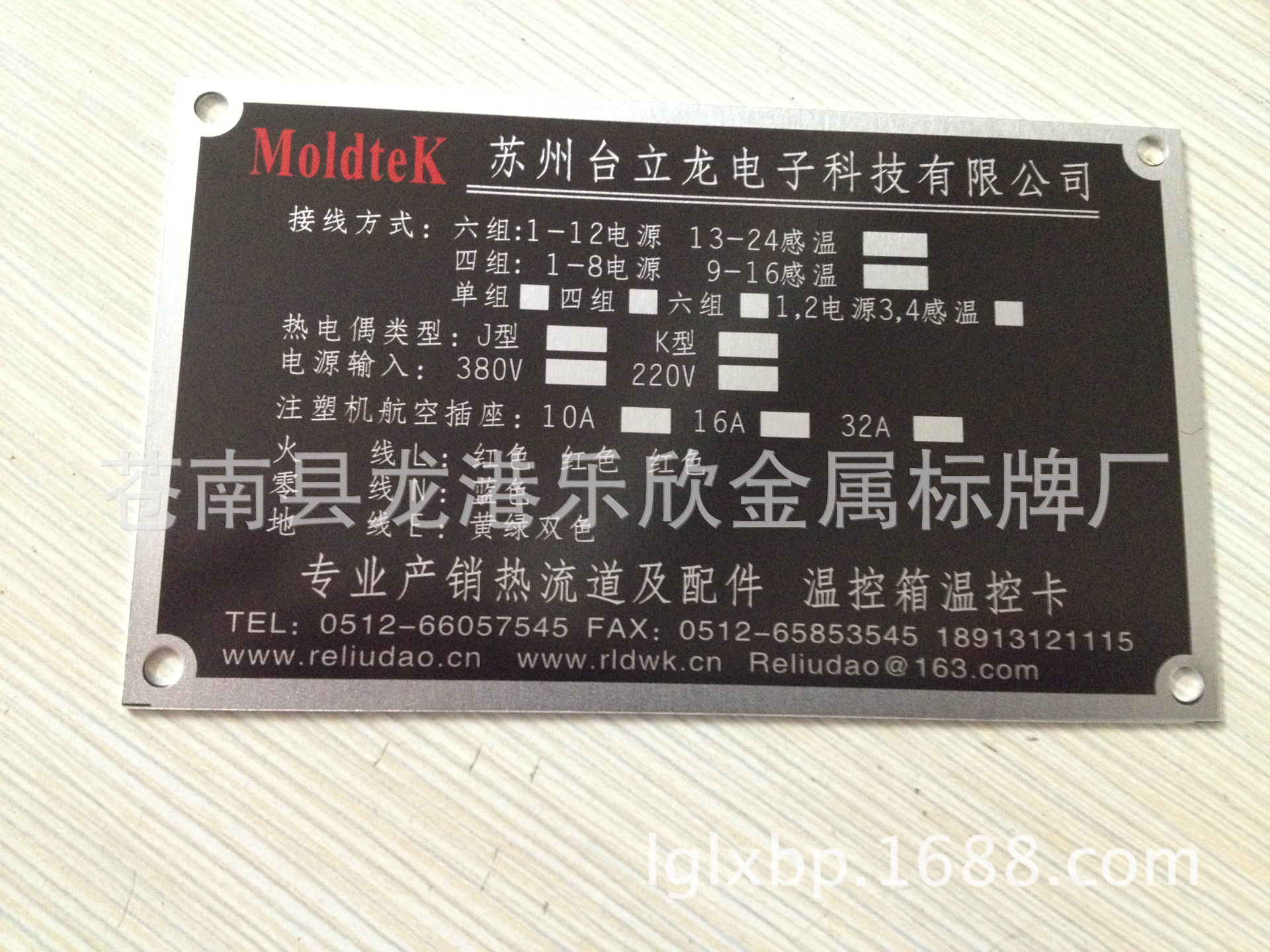 厂家定制金属标牌 机械警示牌 机械铭牌 车牌 腐蚀铝标牌