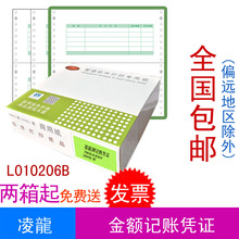 会计凭证打印机_会计凭证打印机价格_会计凭