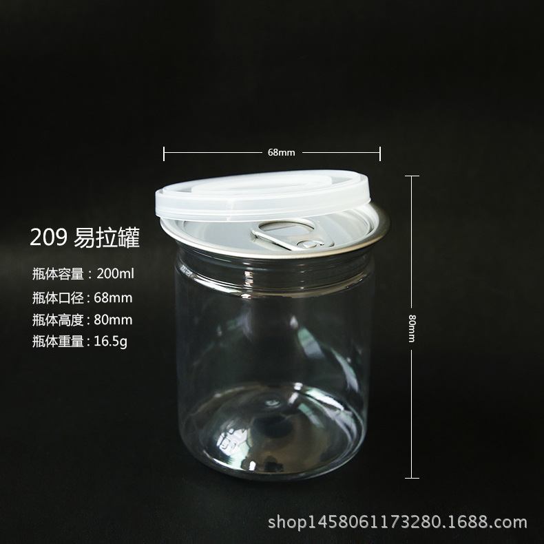 209易拉罐 透明塑料PET优质材质 厂家直销量大从优