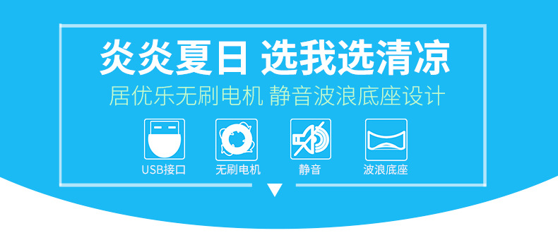 Ventilateur USB - Ref 400963 Image 8