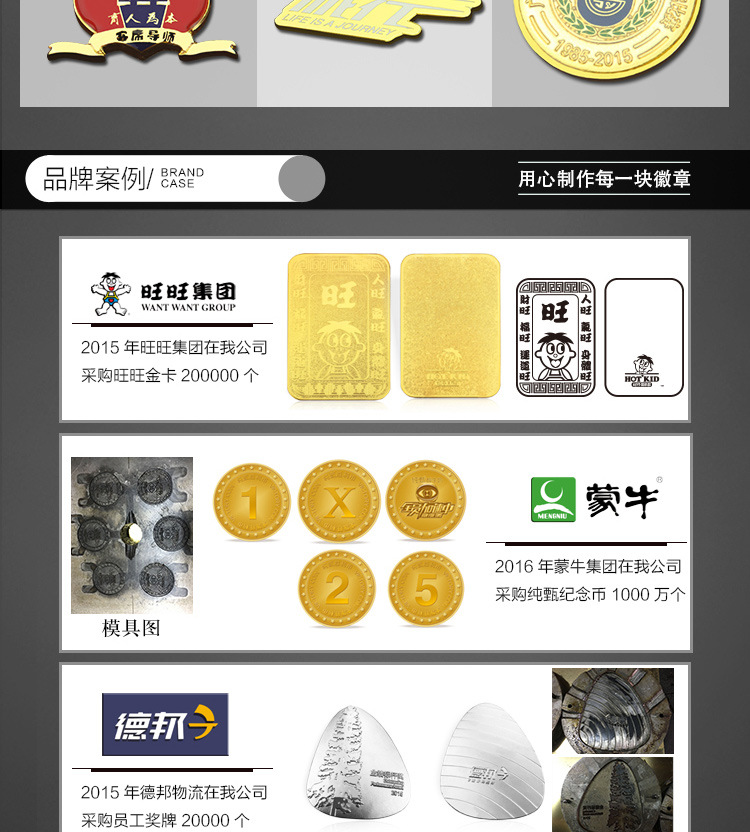 阿里巴巴-徽章_12