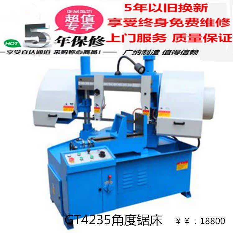 角度锯床_副本