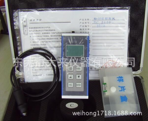 MC-2000C涂层测厚仪