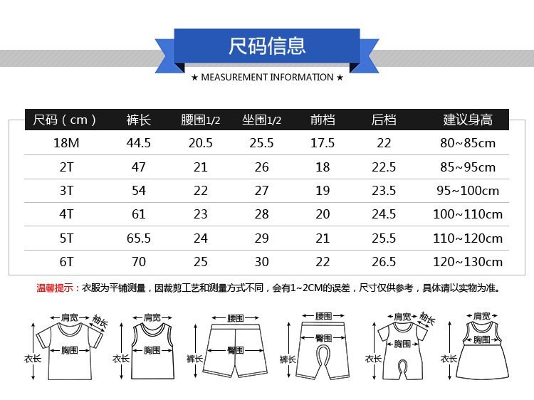 內搭褲尺碼表