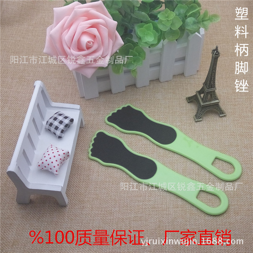 厂家直销批发塑料柄脚板锉 磨脚器 脚板刷 双面脚皮锉 老皮锉工具