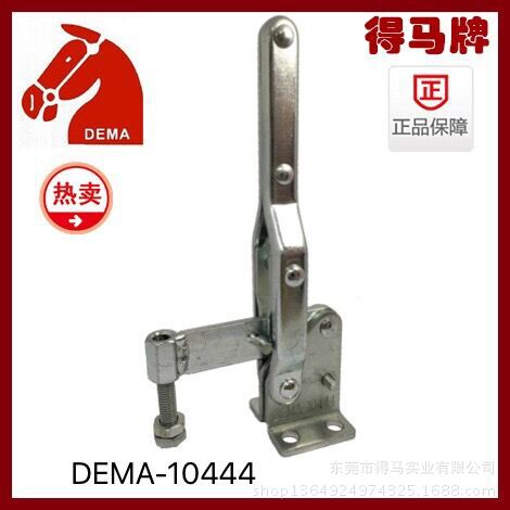 厂家供应 得马牌 DEMA-10444 快速夹具 夹钳 工装夹具 夹手