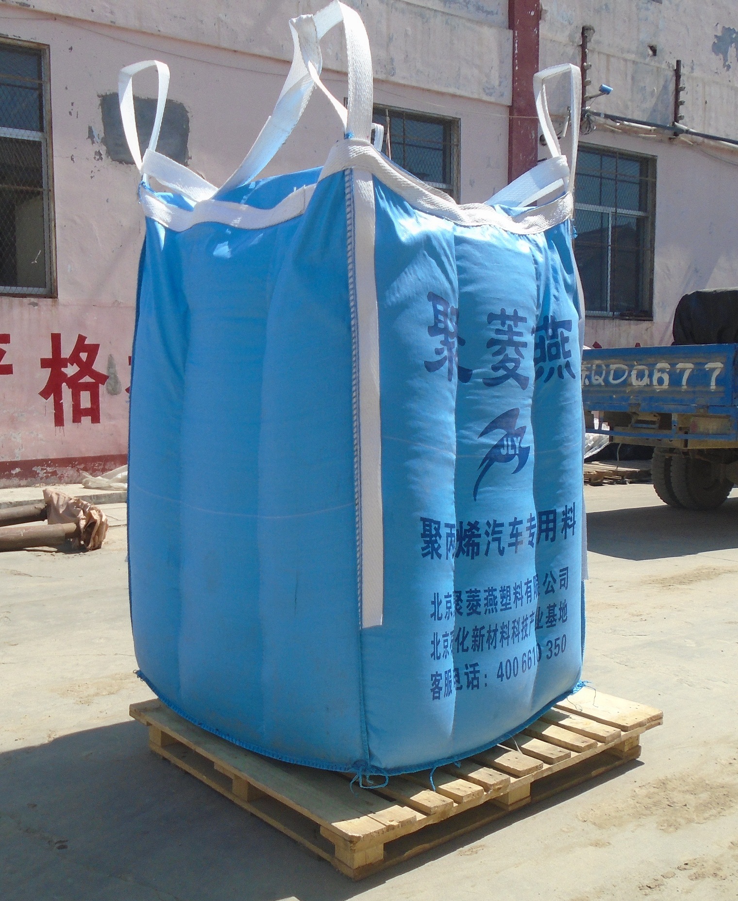 化工原料用吨包集装袋1000kg