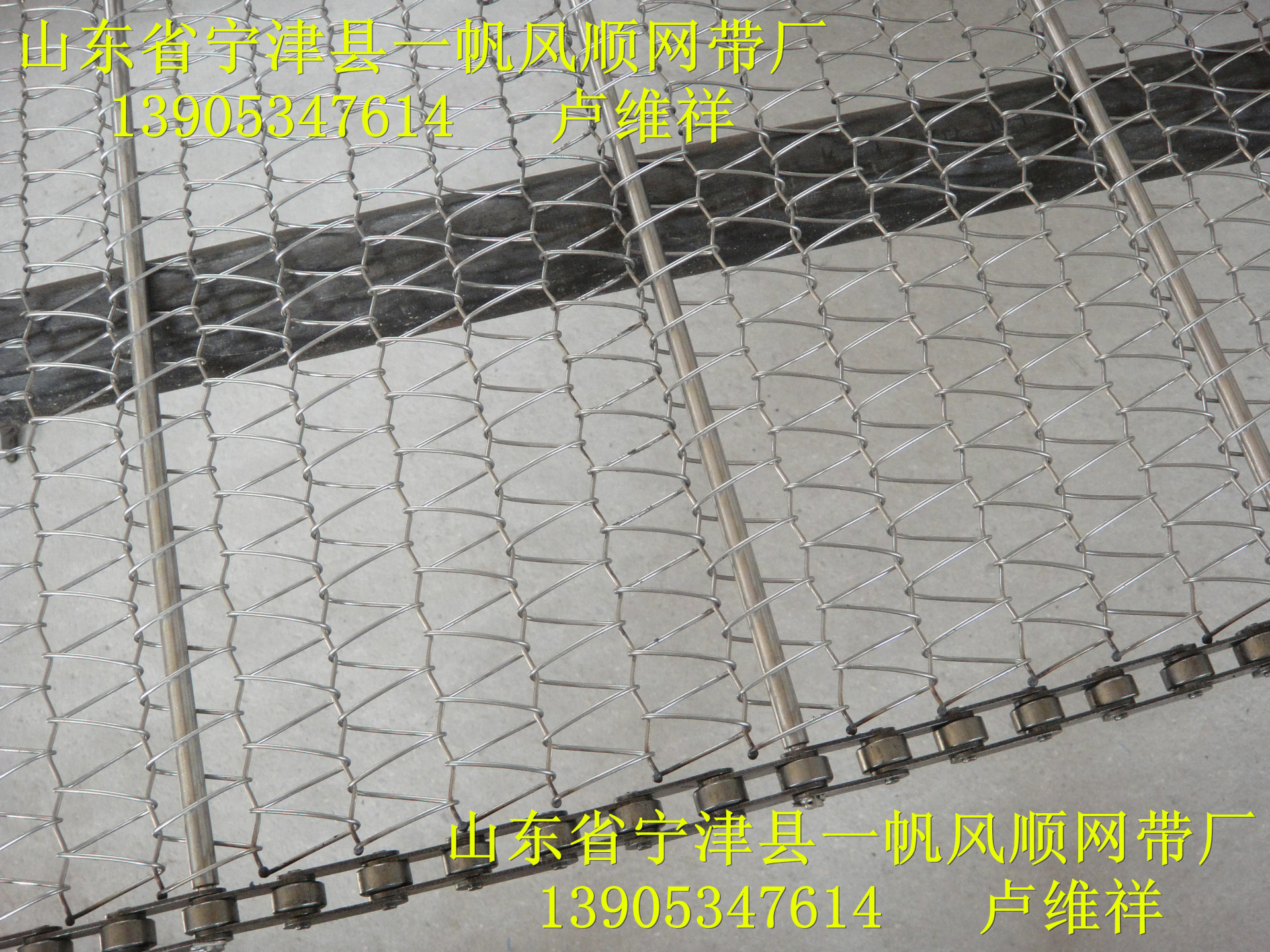 烘干机大网孔输送带、网链-6600