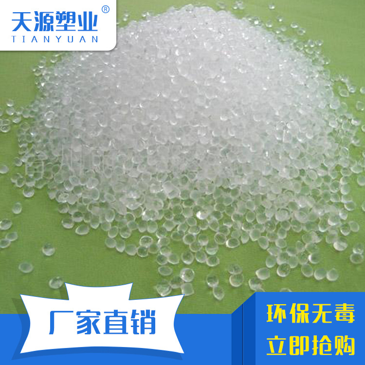 供应 透明环保PVC颗粒  化工产品 聚氯乙烯 环保全新料