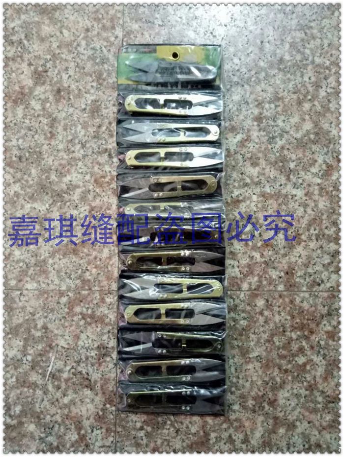 供应金鹰牌纱剪#美工纱剪#剪线头小剪刀12+1