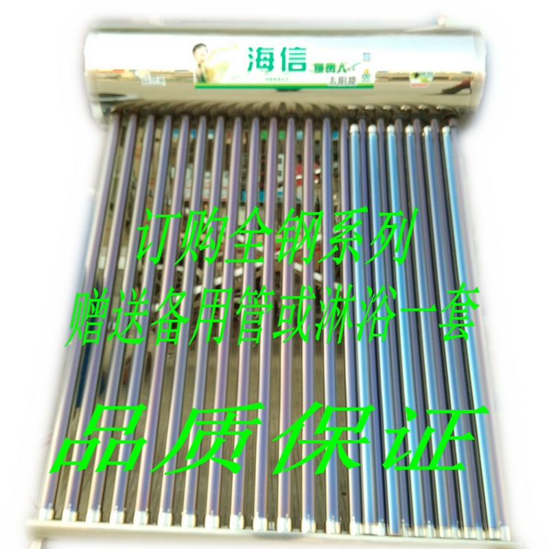 海信全鋼1