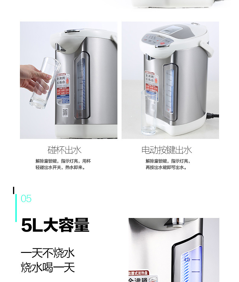 【限时特卖秒杀】Midea/美的 PF602-50G电热水瓶保温电热水壶烧水壶开水瓶5L不锈钢