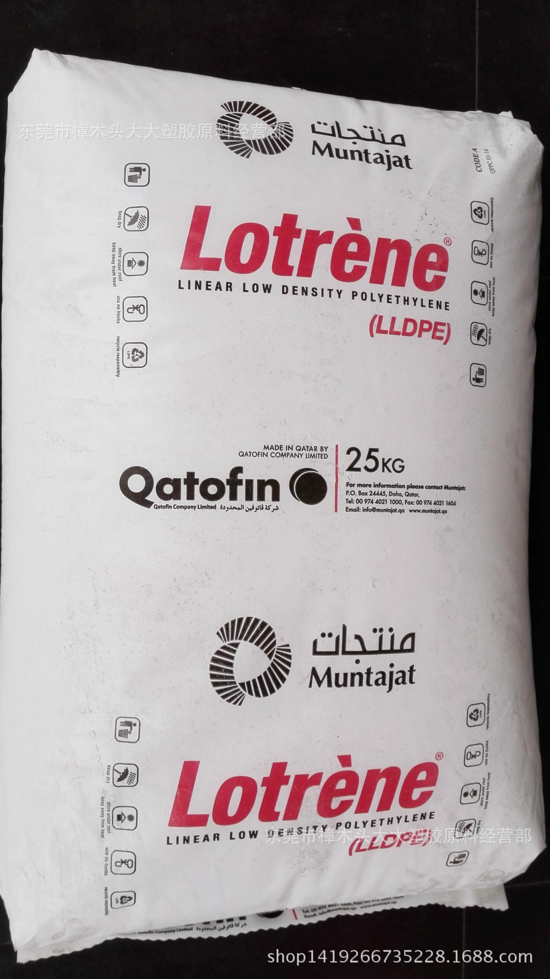 LLDPE/卡塔尔石化/Q2018H 薄膜 服装袋 衬片 处置包 包装袋 润滑