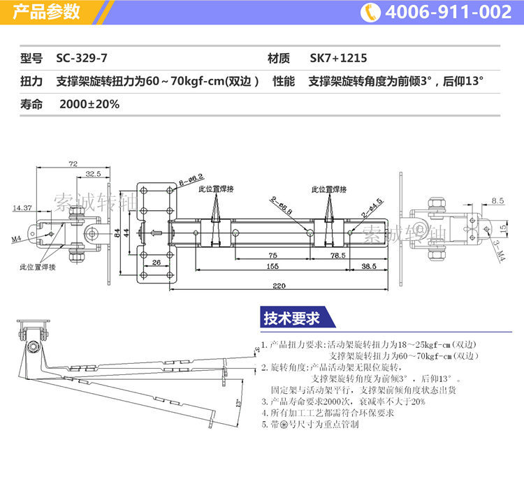 手持式转轴原理图