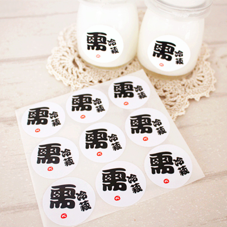 批发烘焙包装需冷藏标签标贴饼干布丁西点烘培装饰封口贴警示