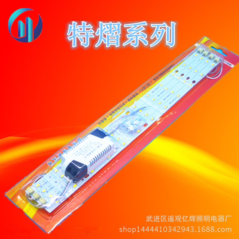 led吸顶灯改造灯板H管改造灯板灯条5730长条方形灯板节能精美包装|ms