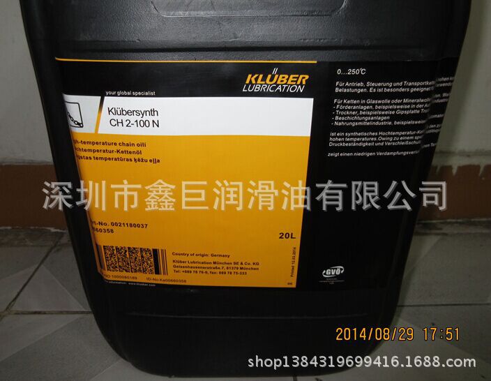 克鲁勃CH2-100N，Klubersynth CH 2-100 N全合成高温链条油，20L