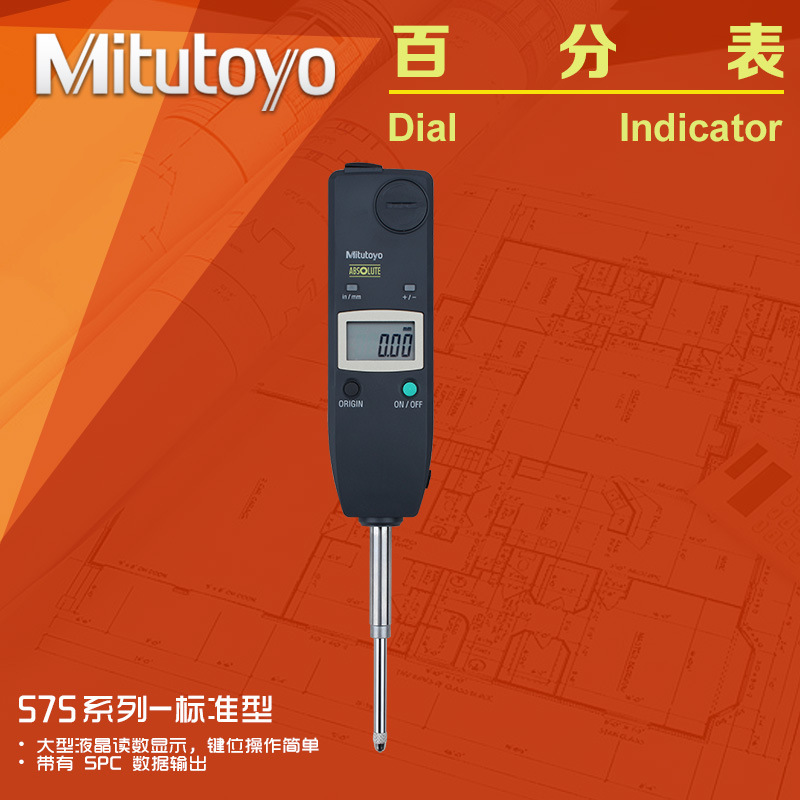 Mitutoyo三丰0-25.4mm数显百分表575-122 121细长型百千分表