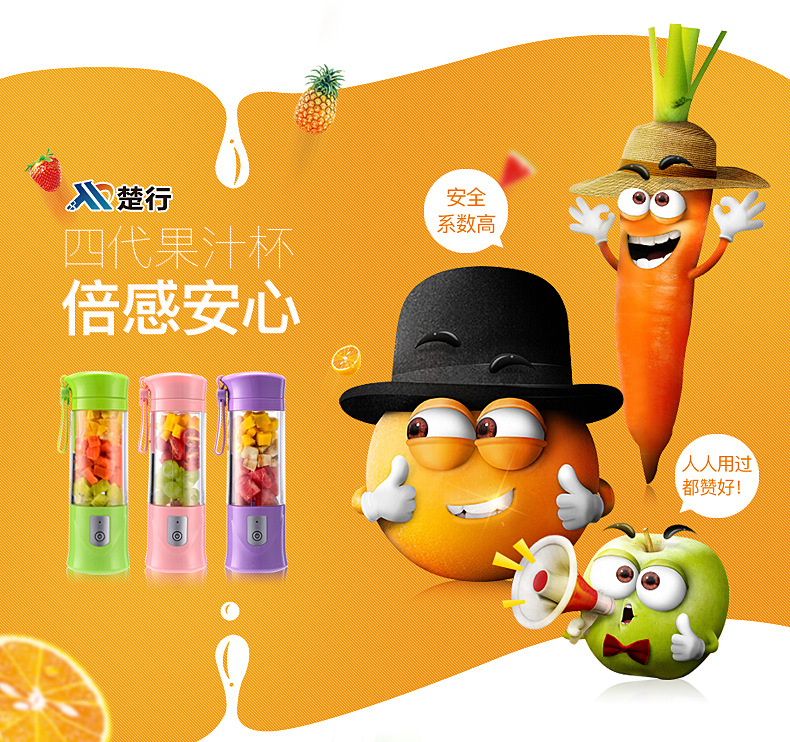 四代果汁-改-790_13