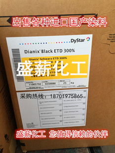 ��ɢȾ�� Dianix������˾ETD�� ��˾�_�M��Ⱦ�� �����h����ɢ��