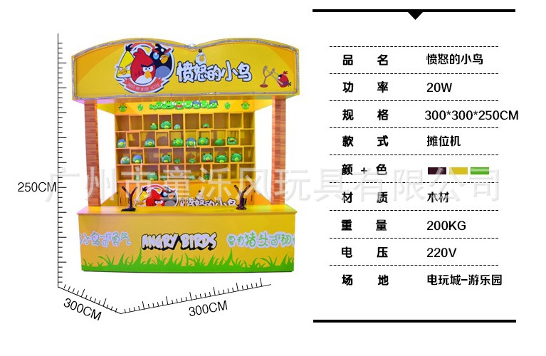 摊位游戏尺寸