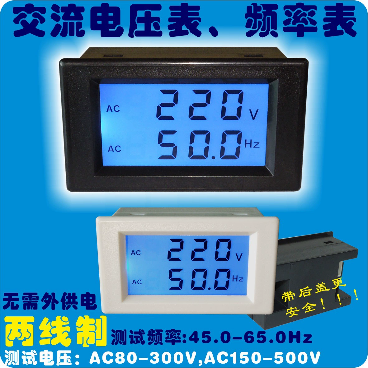 YB4835DVF двухпроводной цифровой ЖК-дисплей напряжения переменного тока цифровой дисплей частота ЖК-дисплей AC 220 В двойной дисплей измерительная головка