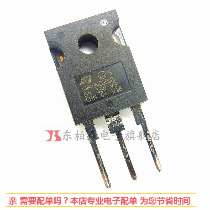 STGW40NC60WD三极管 N沟道   600V40A全新现货