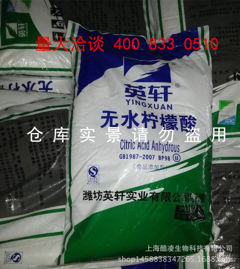 英轩无水柠檬酸99％添加剂食品级无水粗柠檬酸味剂1千克包邮