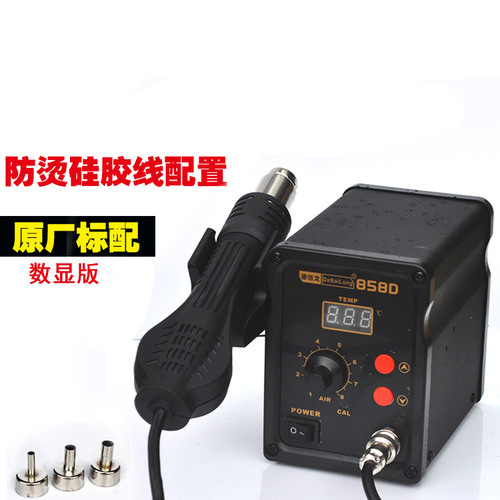 Taiwan technology hot air gun welding station digital display temperature adjustment desoldering station mobile phone repair tool air gun nozzle constant temperature baking gun