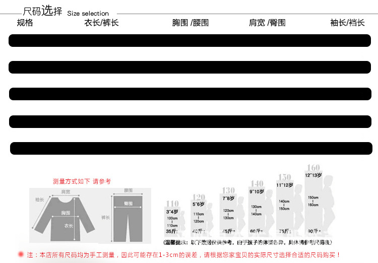 尺码信息