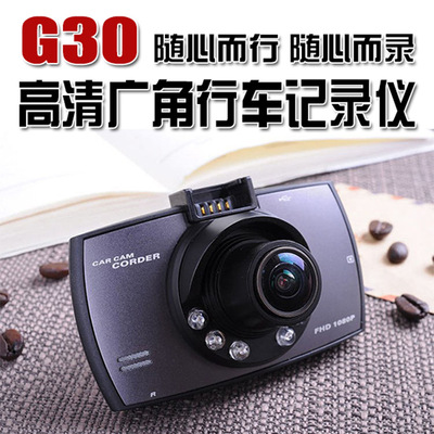 direct deal G30 automobile Drive Recorder Infrared night vision 1080p Night vision instrument abroad Gift Machine