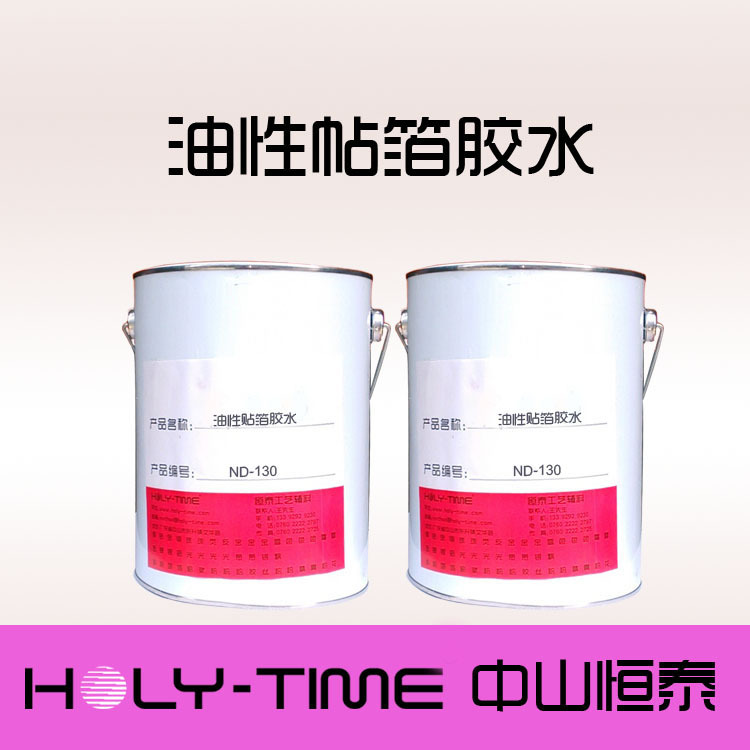 油性帖箔胶水 贴金箔专用