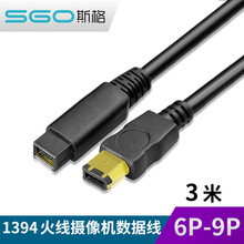 sgo˹�� IEEE1394������ 6��9P��800�D400firewireA��B�p����