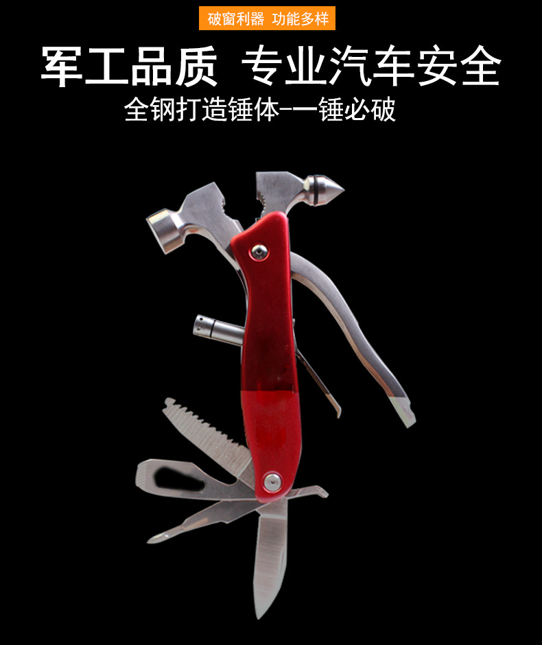 R-7112多功能安全錘_04