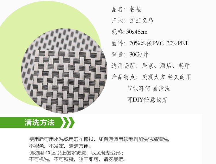 特斯林餐垫PVC餐垫酒店西餐垫隔热垫杯垫等厂家直销详情图14