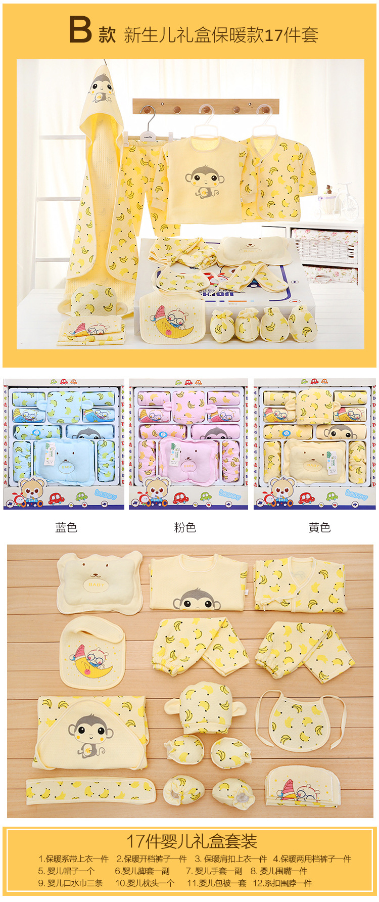 Coffret cadeau pour nouveau-né - Vêtements + Accessoires - Ref 1957853 Image 12