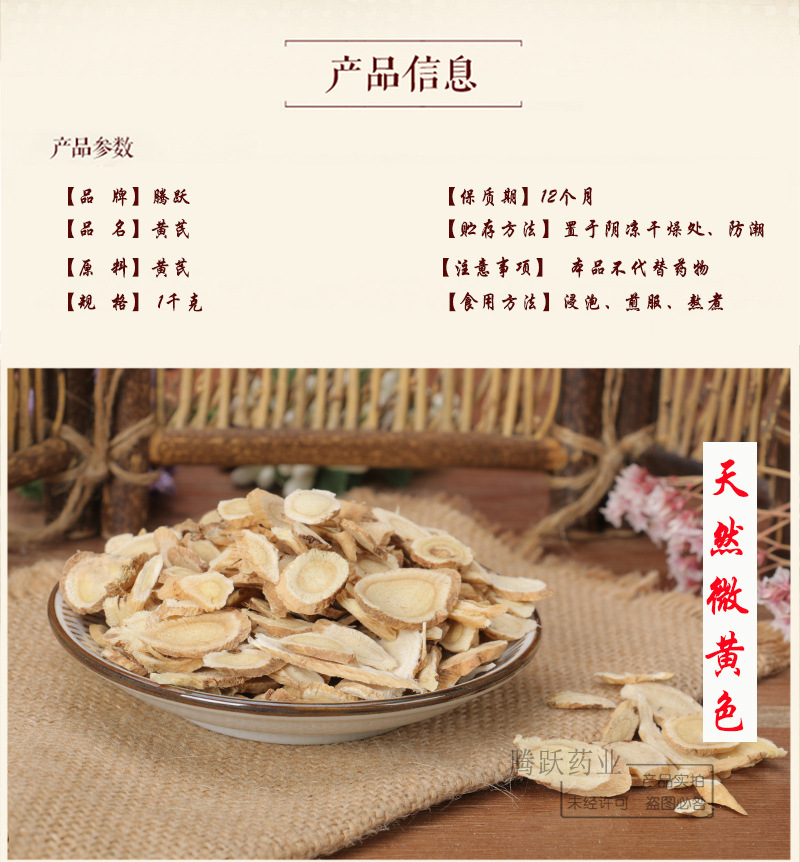 Dried Astragalus Root Slices Huang Qi 斜片 Bulk 1kg Bag Gansu Origin key features