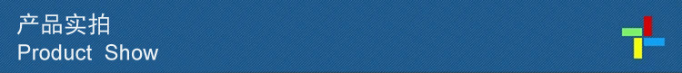 产品实拍