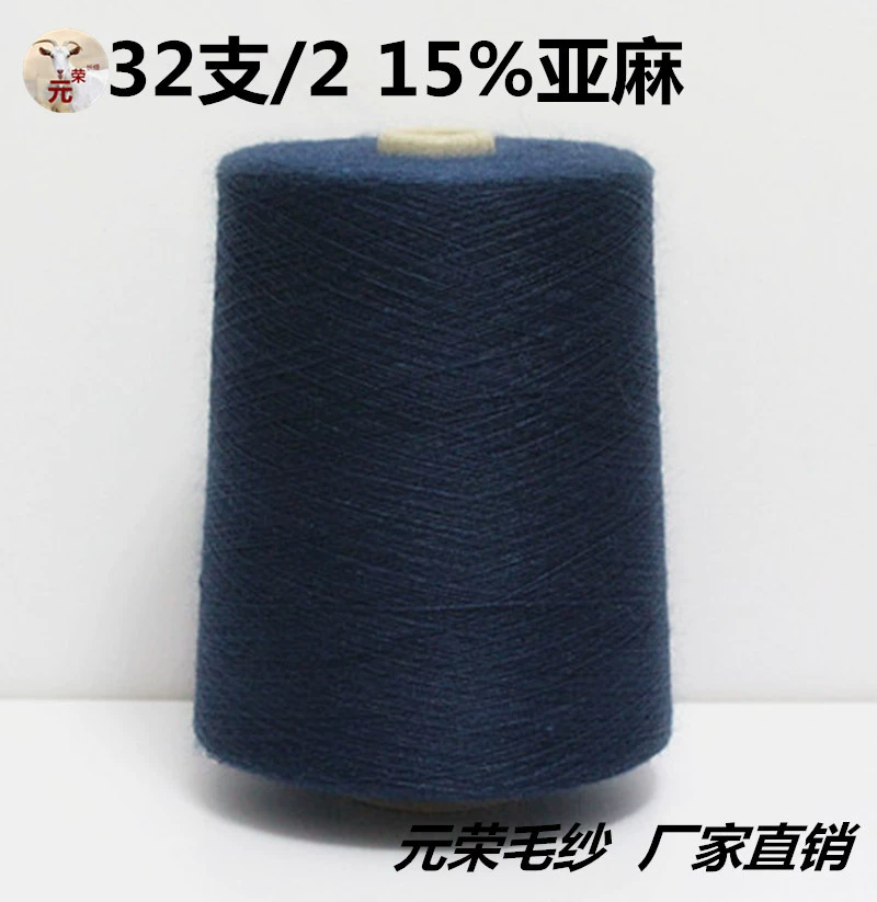 Wholesale supply 15% linen 2/32s cotton-linen spinning textile materials woollen yarn