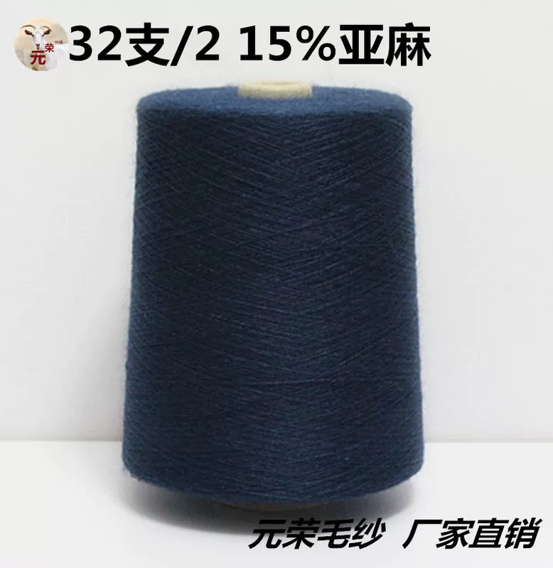 Wholesale supply 15% linen 2/32s cotton-linen spinning textile materials woollen yarn