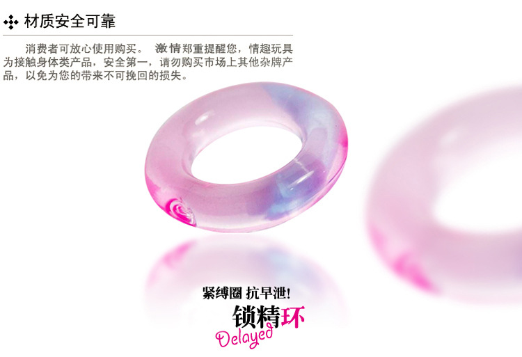 延时紧缚环展09