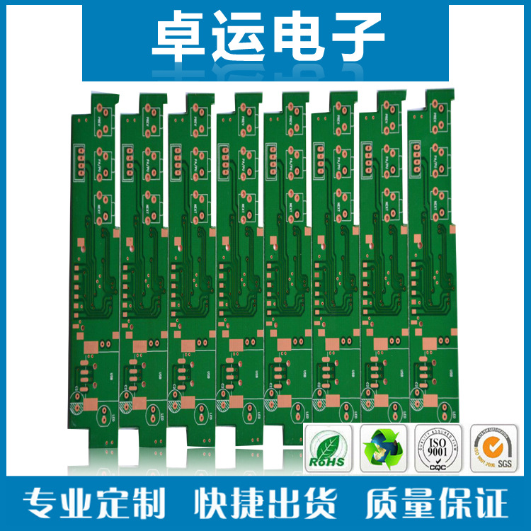 线路板打样 养生壶控制电路板 电路板加工定做 热电分离铜基板