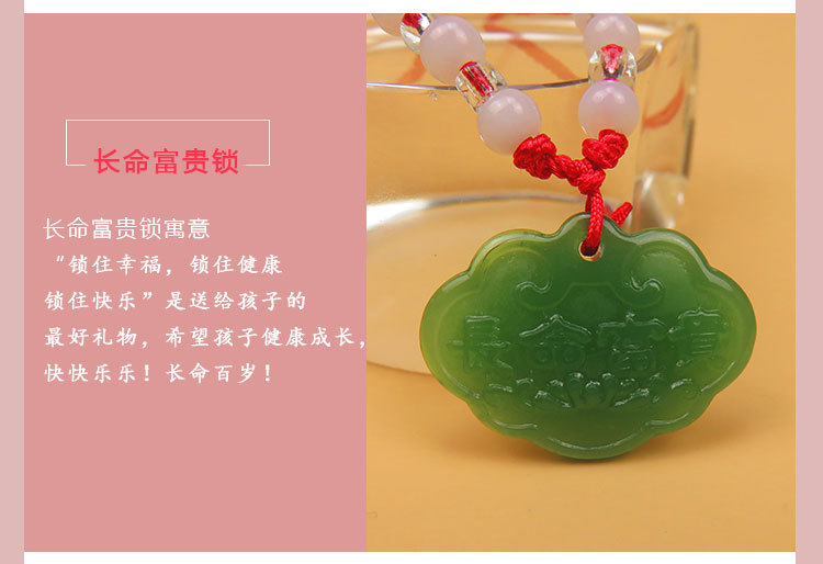 玉长命锁项链_05