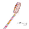 Washi Tape's new segmentation line and paper tape DIY decorative borders divided into septum narrow paper tape 8mm