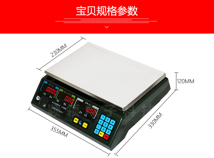 大华电子秤ACS15-30KG_11