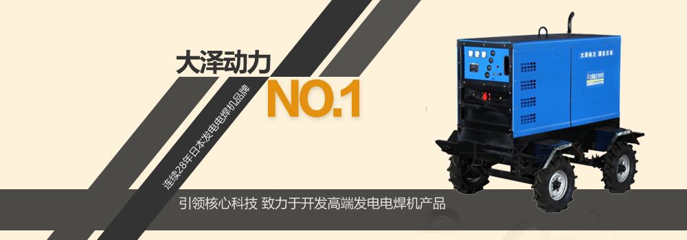 电焊机品牌排行榜_2015年中国电焊机十大品牌排行榜