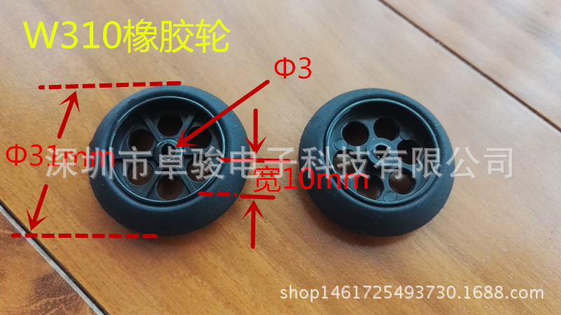W310橡胶轮，N20轮子，arduino智能小车底盘马达，轮胎机器人配件