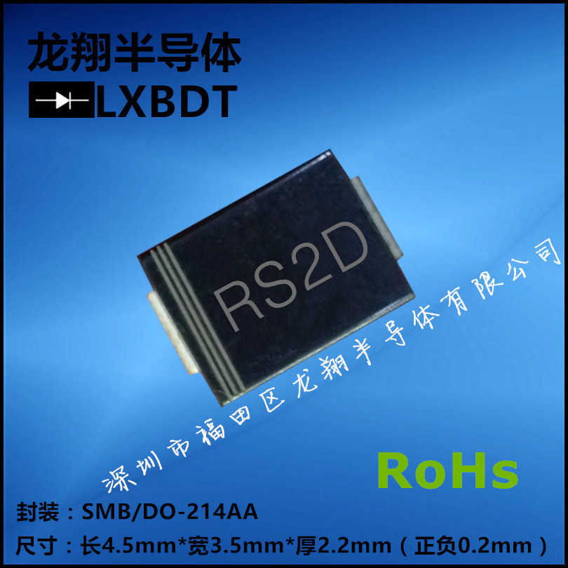 RS2D贴片快恢复二极管SMB/DO-214AA封装FR203贴片 2A200V